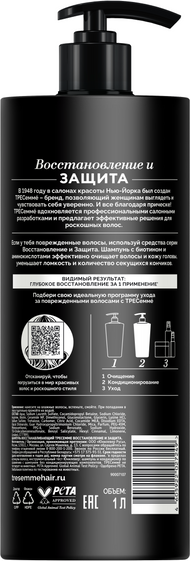 Шампунь для волос Tresemme Восстановление и защита (1л)