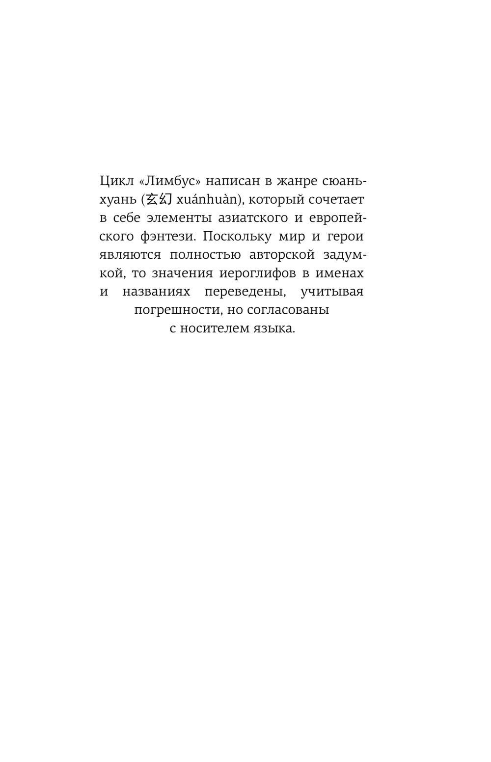 Художественная книга АСТ Лимбус. Том 1, твердая обложка (Линь Эон) — фото 4