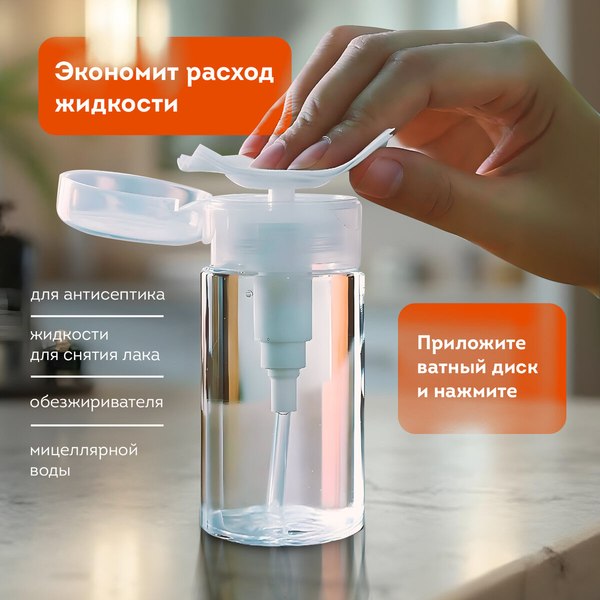 Флакон для косметики Daswerk 609308 (200мл)