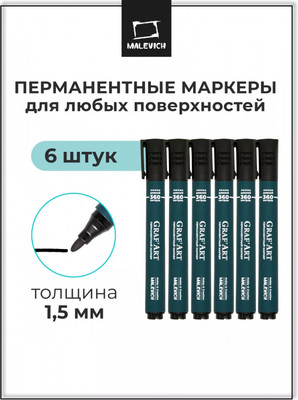 

Набор маркеров, 191021