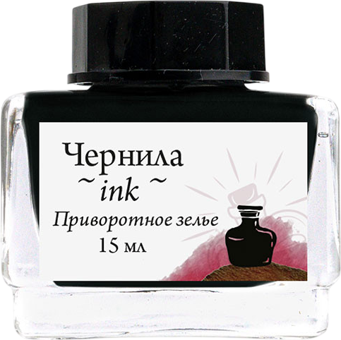 Чернила для перьевой ручки Малевичъ 195201 (15мл, приворотное зелье)