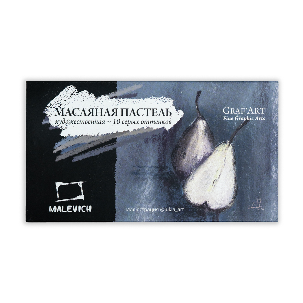 Набор масляной пастели Малевичъ 810037 (10шт, серый)