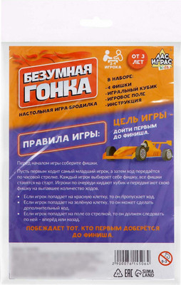 

Настольная игра, Kids. Бродилка. Безумная гонка / 7614506