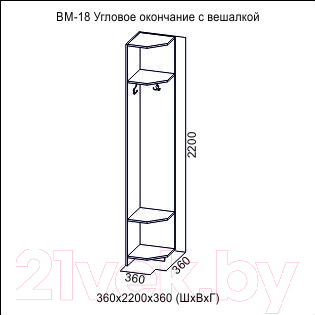 Угловое окончание для шкафа SV-мебель ВМ-18 Вега с вешалкой (сосна карелия)