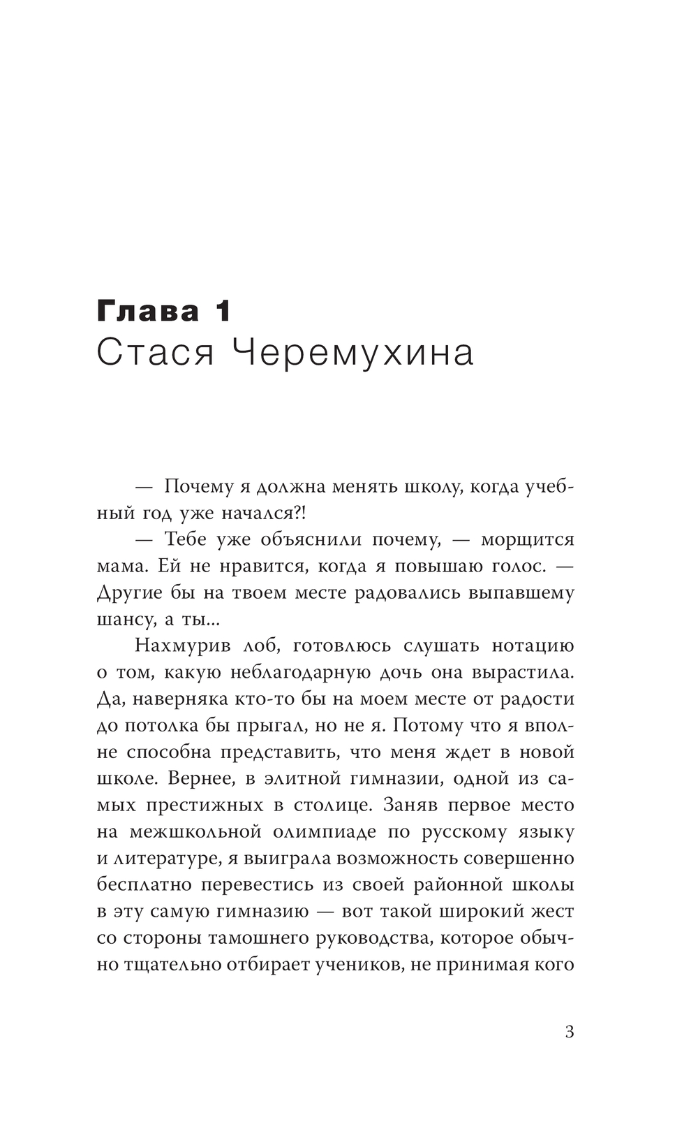 Художественная книга АСТ Будь моей тайной, твердая обложка (Марта Лу) — фото 5