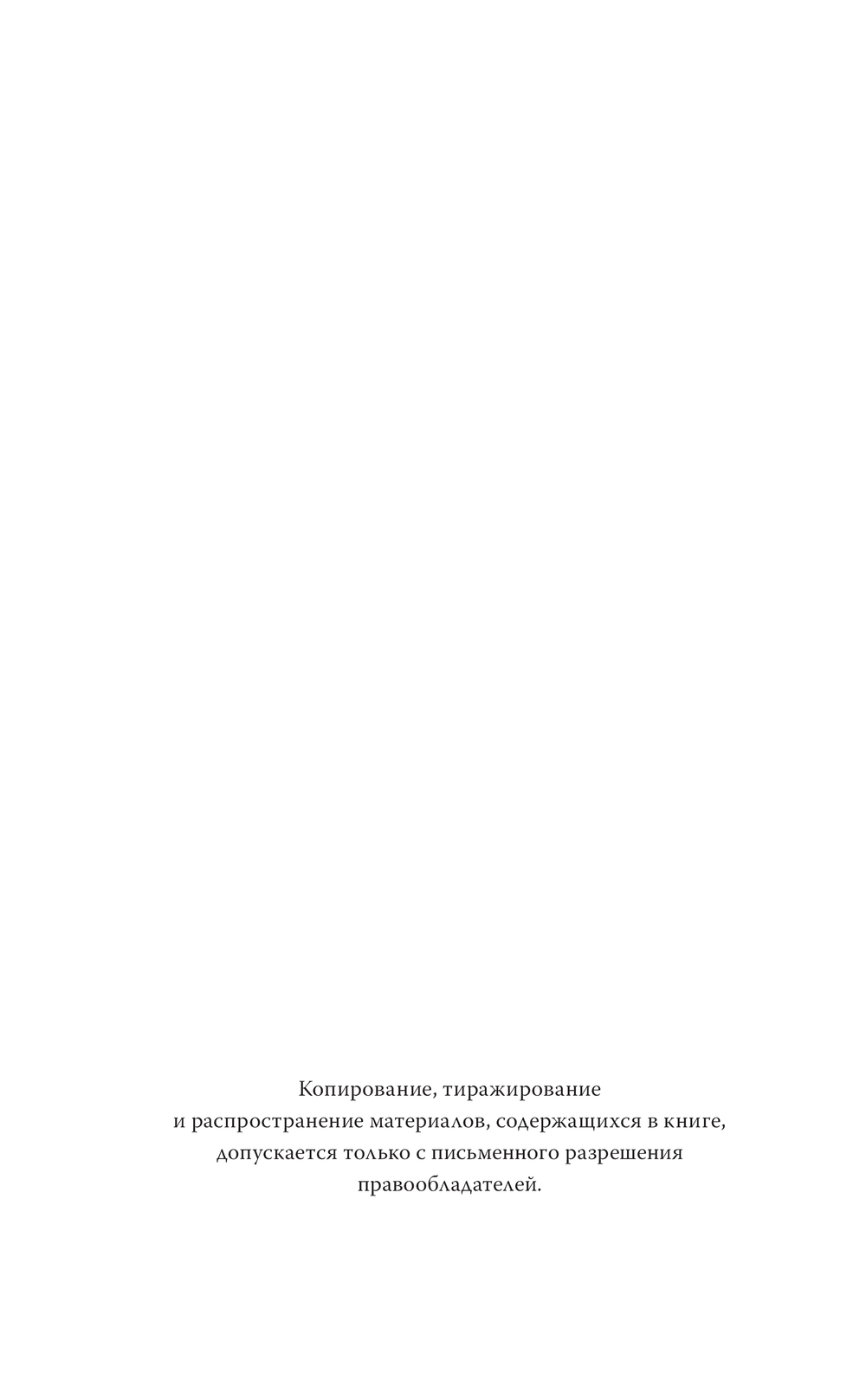 Художественная книга АСТ Будь моей тайной, твердая обложка (Марта Лу) — фото 4