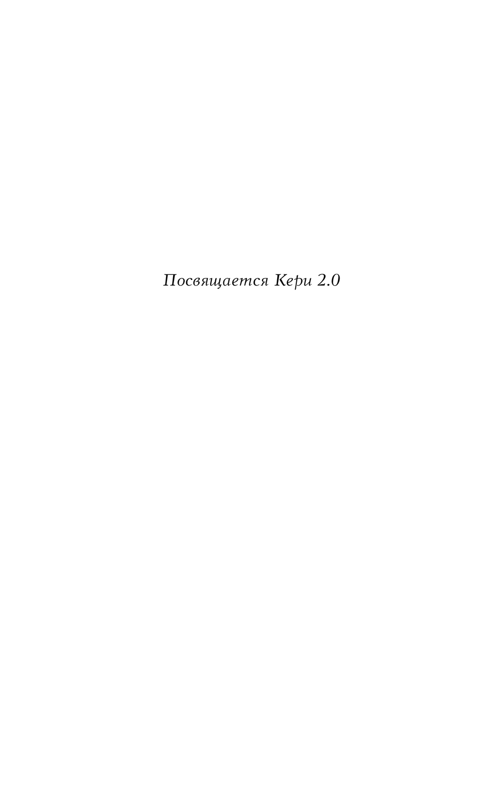 Художественная книга АСТ Рождественский незнакомец, твердая обложка (Эванс Ричард) — фото 3
