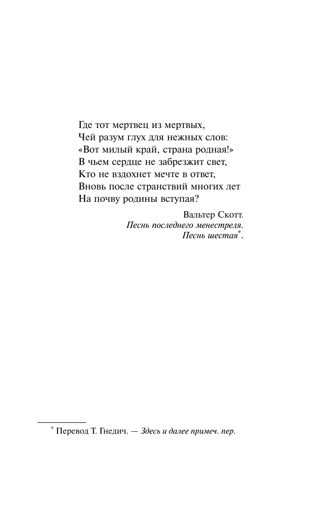 Художественная книга АСТ Матерь Тьма, мягкая обложка (Воннегут Курт) — фото 4