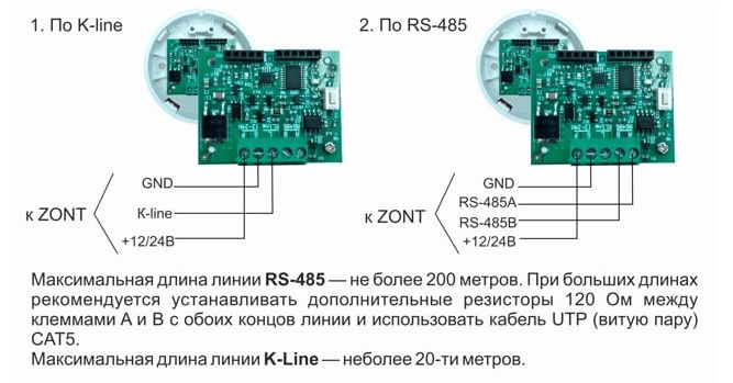 Датчик температуры для отопительного котла Zont МЛ-778 RS-485 / ML05143 — фото 2
