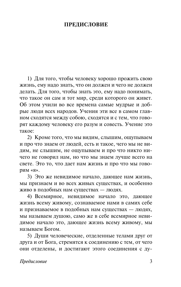 Художественная книга АСТ Пьесы, мягкая обложка (Софокл) — фото 4