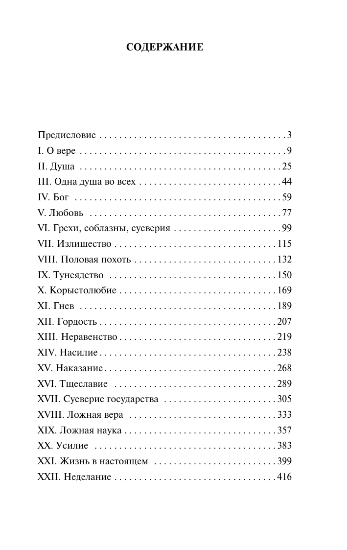 Художественная книга АСТ Пьесы, мягкая обложка (Софокл) — фото 2