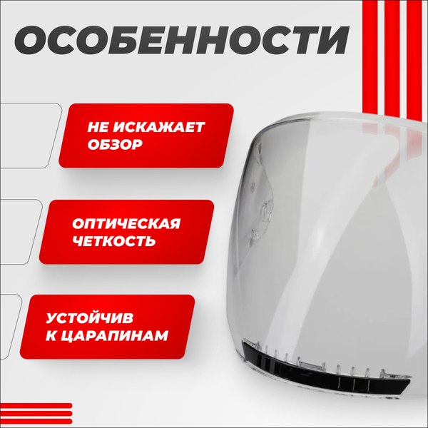 Визор для мотошлема LS2 OF600 (Clear)