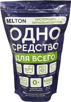 Пятновыводитель кислородный Belton Универсальный кислородный (1кг) - 