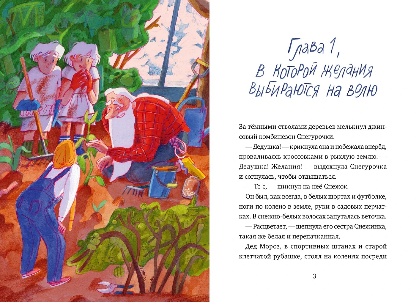 Художественная книга Альпина Дед Кошмар и сбежавшие желания, твердая обложка (Щербак Полина ) — фото 6