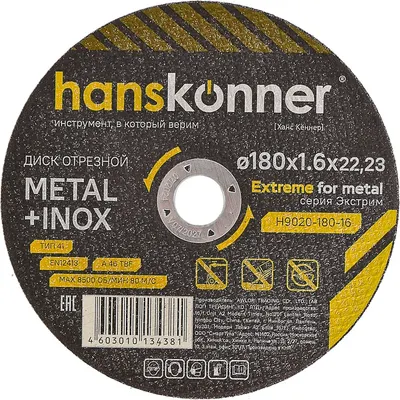 

Отрезной диск, 180х1.6х22.23 / H9020-180-16