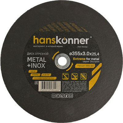 

Отрезной диск, 355х3.0х25.4 / H9020-355-30