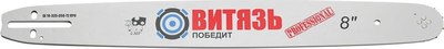 Шина для пилы ВИТЯЗЬ Ш 8-1/4-043-46 ПРО (18023127) - 