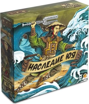 

Настольная игра, Наследие ЮЯ