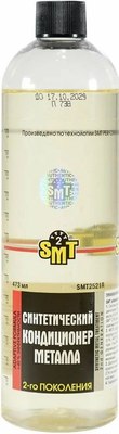 Присадка SMT2 SMT2521R (473мл) - 