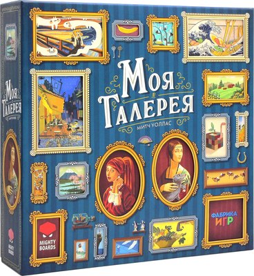 

Настольная игра, Моя галерея / 17089f