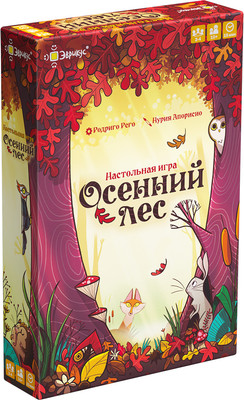 

Настольная игра, Осенний лес