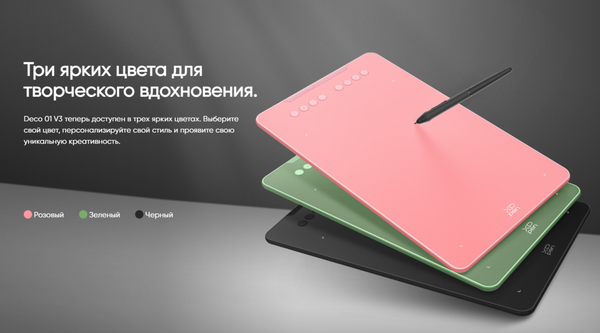 Графический планшет XP-Pen Deco 01 V3  (зеленый)