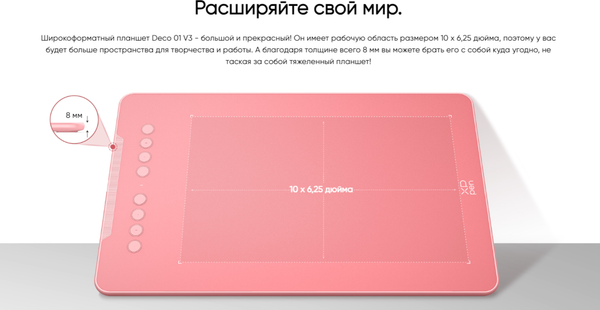 Графический планшет XP-Pen Deco 01 V3  (зеленый)