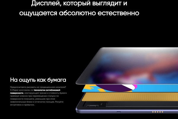 Планшет XP-Pen Magic Drawing Pad 256GB / 9494G_RU (темно-серый)