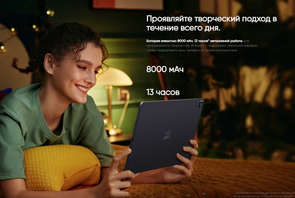 Планшет XP-Pen Magic Drawing Pad 256GB / 9494G_RU (темно-серый)