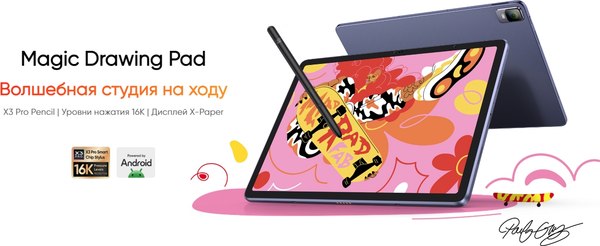 Планшет XP-Pen Magic Drawing Pad 256GB / 9494G_RU (темно-серый)