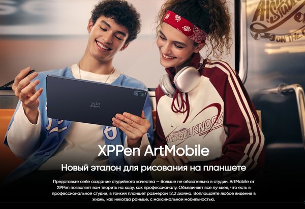 Планшет XP-Pen Magic Drawing Pad 256GB / 9494G_RU (темно-серый)
