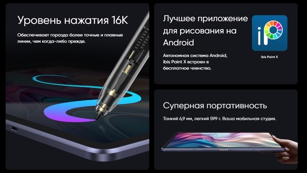 Планшет XP-Pen Magic Drawing Pad 256GB / 9494G_RU (темно-серый)