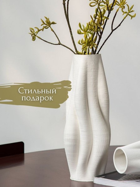 Ваза Merry Bear Home Decor Черное и белое 3D102578W06
