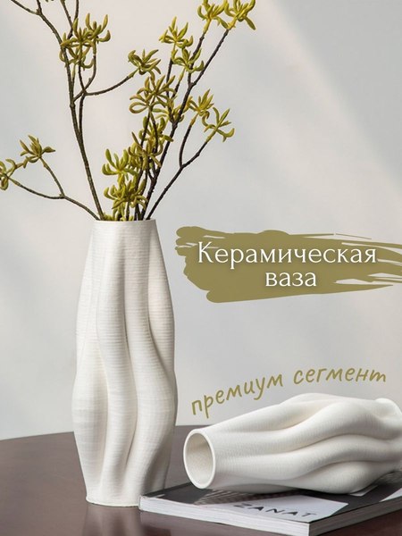 Ваза Merry Bear Home Decor Черное и белое 3D102578W06