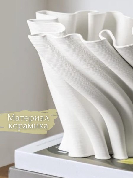 Ваза Merry Bear Home Decor Чаша Черное и белое 3D102607W06