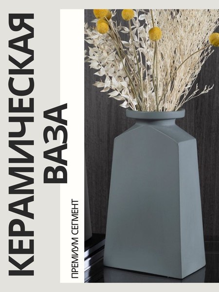 Ваза Merry Bear Home Decor Китай CY3918C (графит)