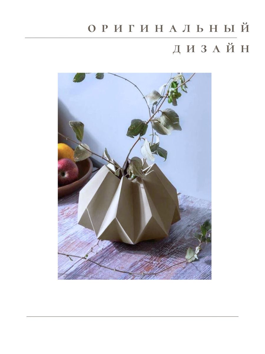Ваза Merry Bear Home Decor Китай Оригами CY3927G (ваниль) — фото 6