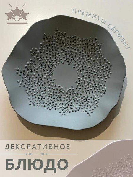 Декоративное блюдо Merry Bear Home Decor Китай CY3820C3 (графит)