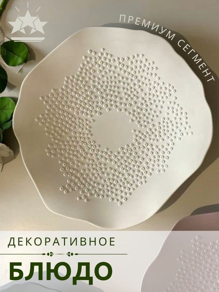 Декоративное блюдо Merry Bear Home Decor Китай CY3820G3 (ваниль)