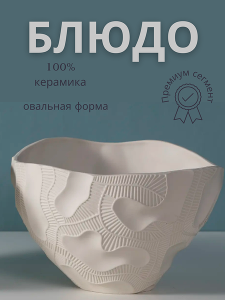 Декоративное блюдо Merry Bear Home Decor Китай CY3821G (ваниль)
