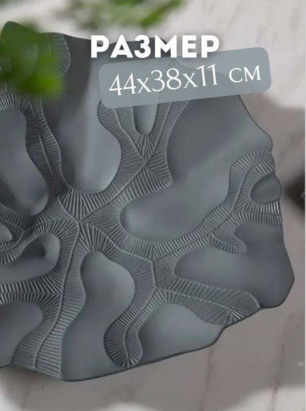 Декоративное блюдо Merry Bear Home Decor Китай CY3823C (графит)