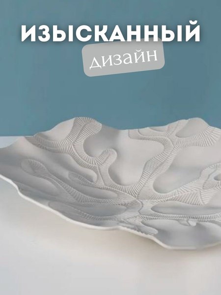 Декоративное блюдо Merry Bear Home Decor Китай CY3823G (ваниль)