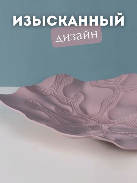 Декоративное блюдо Merry Bear Home Decor Китай CY3823P (пепел розы)