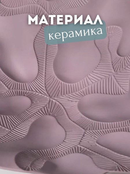 Декоративное блюдо Merry Bear Home Decor Китай CY3823P (пепел розы)