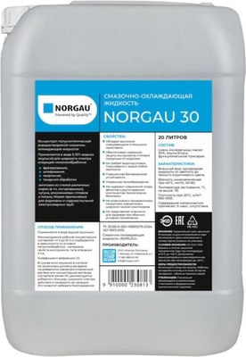 Смазка техническая Norgau Смазочно-охлаждающая 30 полусинтетическая / 03703002 (20 л) - 