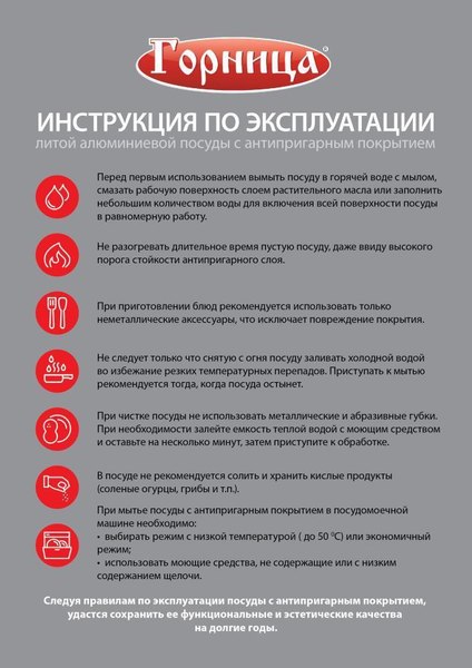 Сковорода Горница Гранит с2653аг