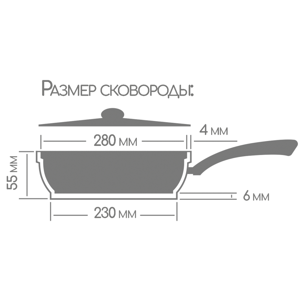 Сковорода Горница Графит с281тм