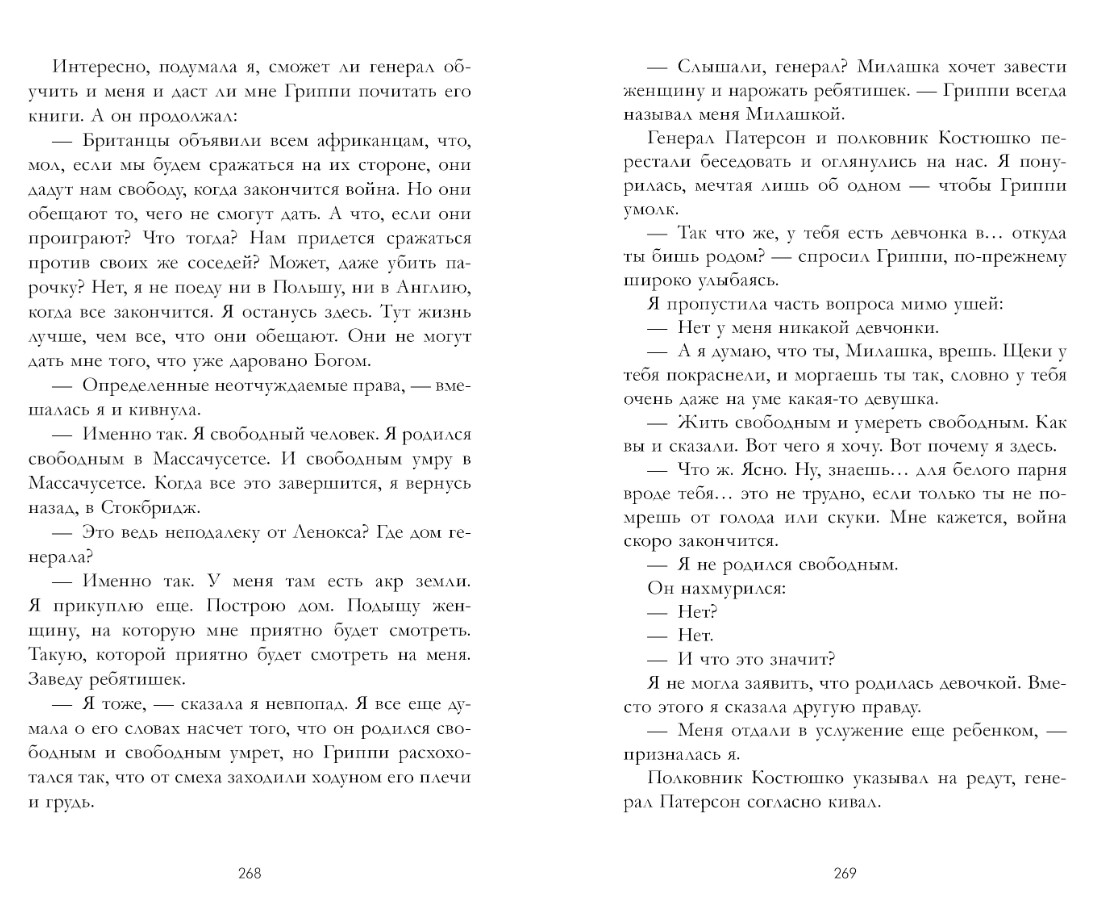 Художественная книга CLEVER История Деборы Самсон, твердая обложка (Хармон Эми) — фото 2