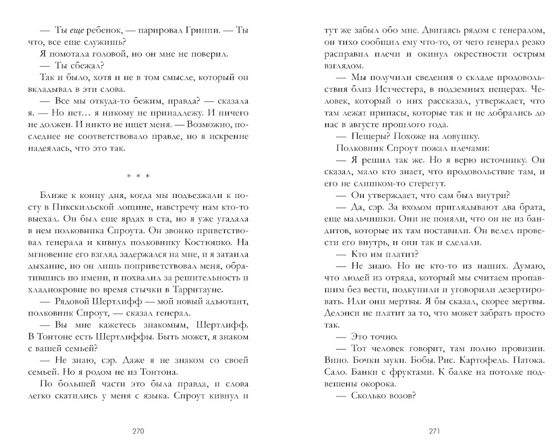 Художественная книга CLEVER История Деборы Самсон, твердая обложка (Хармон Эми) — фото 3