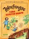 Книга CLEVER Шоколадус. Тайна золотой ванили, твердая обложка (Фогель Майя) - 